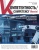 Компетентность № 5/2026 Компетентность № 5/2026